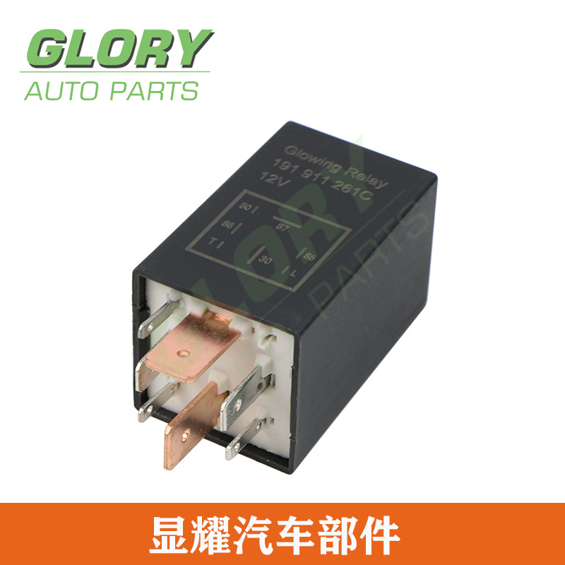 102# 191 911 261C 191911261C 适用于大众汽车继电器