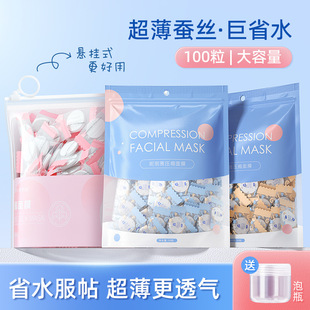 Compressed mask ultra-thin beauty salon spa special disposable mask paper wet compress cotton silk mask buckle wholesale