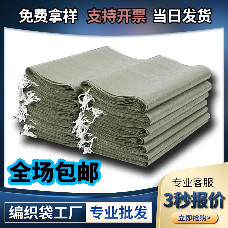蛇皮袋塑料编织袋打包袋批发覆膜麻袋物流快递中转pp搬家袋子包邮