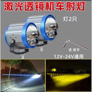 Off-road vehicle ceiling light medium net light locomotive motorcycle truck refit light laser gun spot light near and far light super bright spotlight