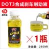280 ml brake fluid