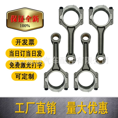 Car connecting rod 12590584 is used for LLT engine, universal for Buick 3.6L
