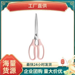 Factory wholesale kitchen scissors stainless steel barbecue scissors Korean style barbecue scissors food scissors multi-function kitchen scissors