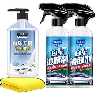 Car Coating Agent for White Cars, Special Waxing Car Paint, Crystal Nano Hand Spray Coating Wax, Universal Glazing Paint Surface Decontamination