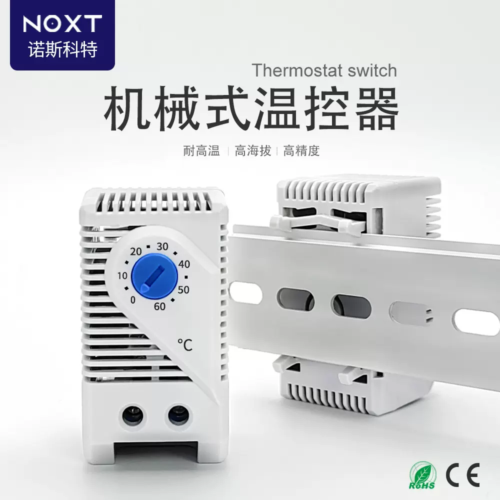 源头工厂配电箱空调温度控制器配电柜智能温控开关机柜温控器