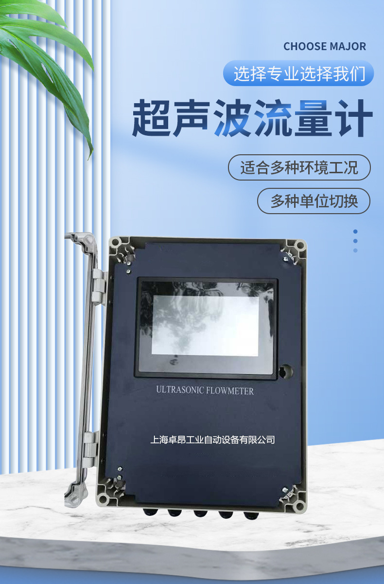 厂家供应 便携式多普勒超声波流量计 抗干扰多普勒流量计