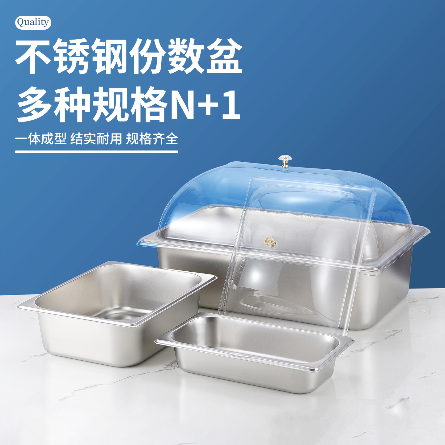 不锈钢方盆份数盆带透明塑料弧盖方盒商用摆摊食品展示盒盛菜餐盆