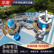 户外大小型不锈钢滑梯儿童公园无动力小区幼儿园游乐场设备设施