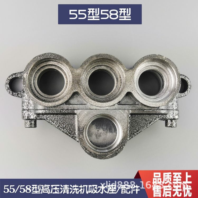 黑猫/熊猫/神龙高压清洗机/55型58型40型吸水座/洗车机刷车泵配件