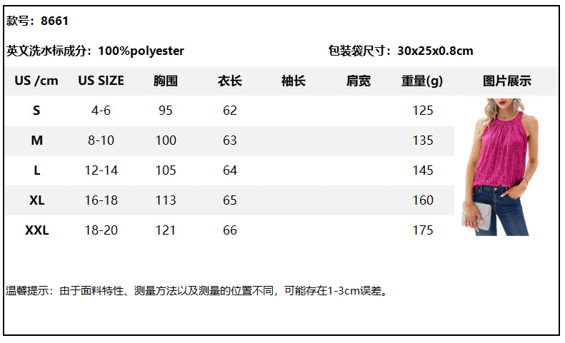 跨境欧美外贸女装2023 亚马逊夏季新款女式亮片吊带派对背心衬衫详情2