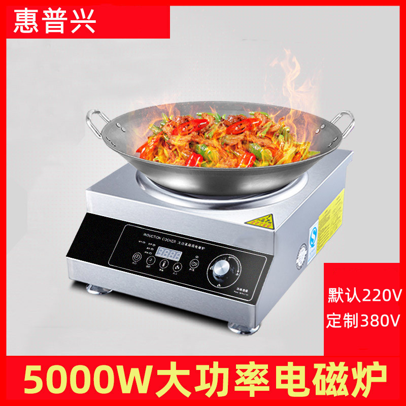 Commercial Fierce Soup Cooking Stove High Power Hotel Induction Cooker Hotel Kitchen Canteen Desktop Electric Ceramic Stove