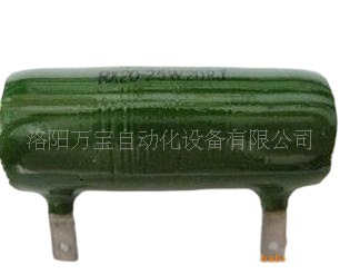 瓷管电阻 线绕电阻 珐琅电阻 管型电阻 RX20-25W 20Ω / 20RJ欧