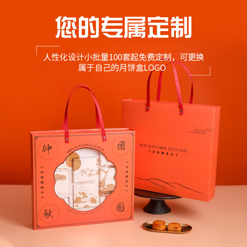 2025中秋节月饼包装盒流心奶黄高档6手提袋8粒装送礼品空盒子|undefined
