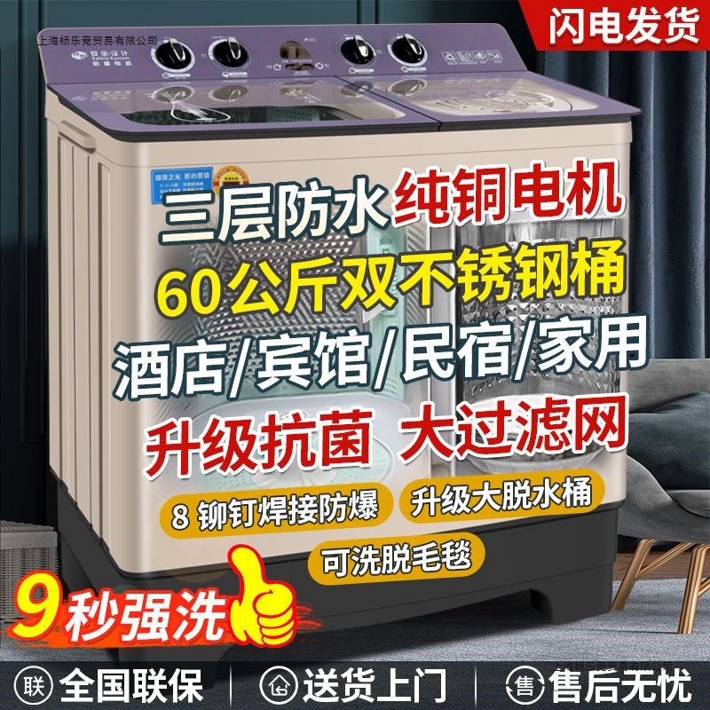 2025 New Model 50/ 60kg Stainless Steel Semi-Automatic Washing Machine for Commercial Use with Extra Large Capacity Double Barrel 16kg