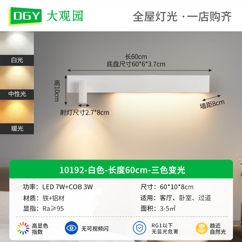 Blanco a la izquierda-60CM-10W Tricolor con cambio de luz-espectro completo