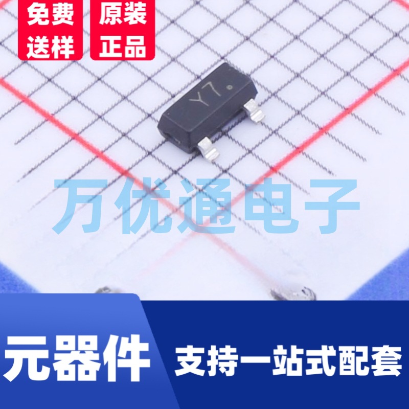 贴片稳压二极管 BZX84B20 SOT-23封装 丝印2Y7 齐纳二极管 现货直