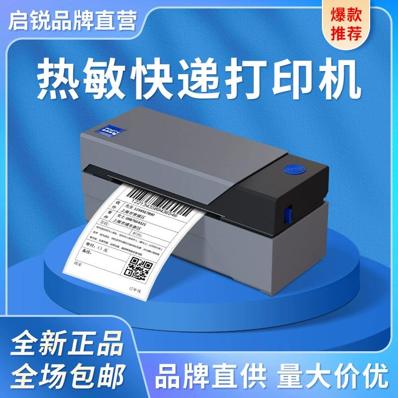 Qi Rui QR588BT Express Printer One -two Single Mobile Phone Bluetooth E-commerce Playing Single Heating Paper Tag Machine