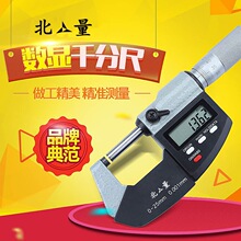 �����⏽���@ǧ�ֳ�0-25mm �����y΢�� ��ӷ��忨 ����0.001