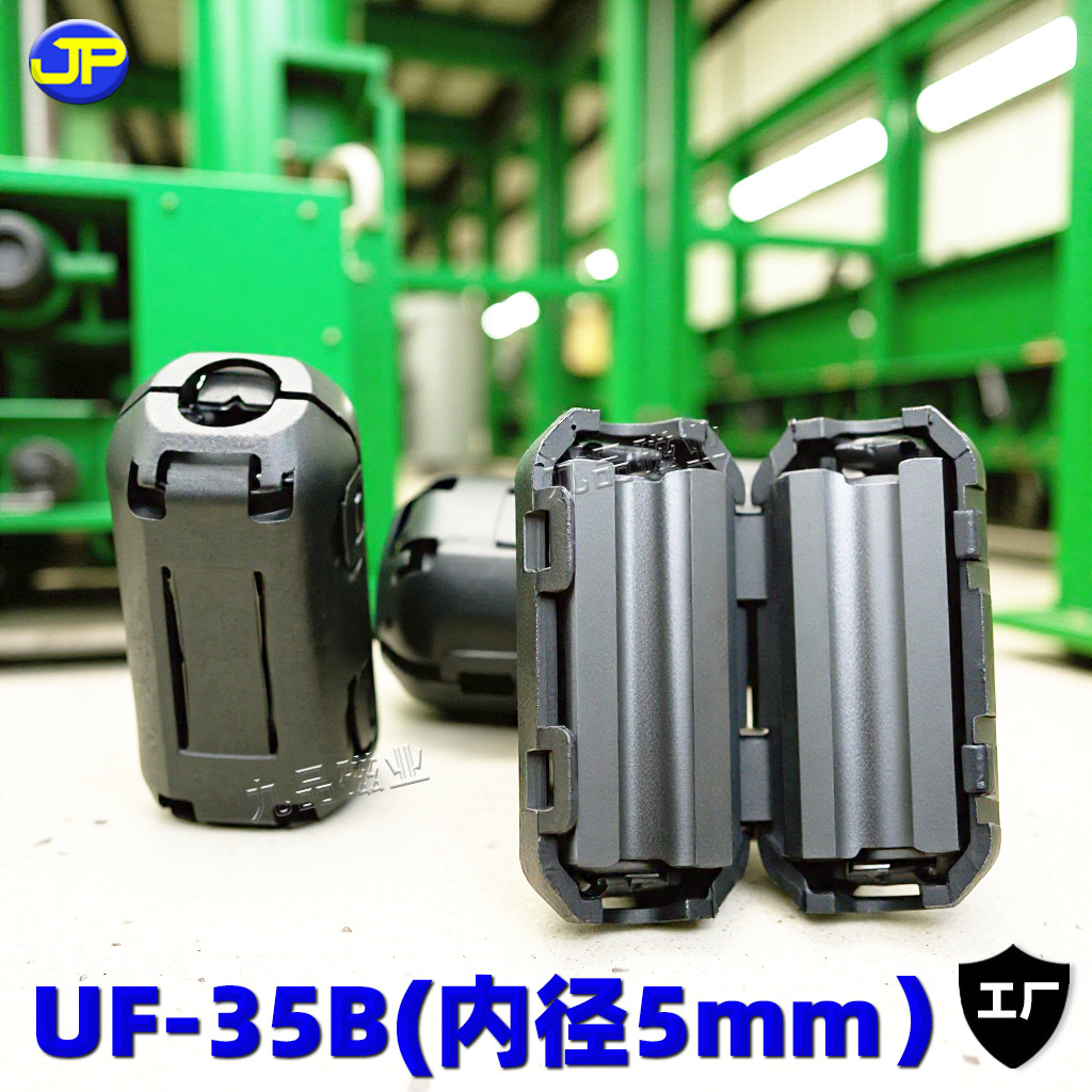 抗干扰UF-35B50卡扣式磁环滤波屏蔽夹扣式EMC消磁芯型铁氧体强磁