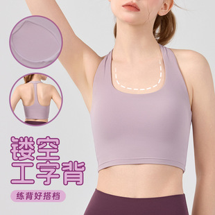 European and American Sports Bra Women's Yoga Wear with Breast Pads, Beautiful Back, Shock-Proof Halter Neck Pilates Bra, Fitness Vest Bra