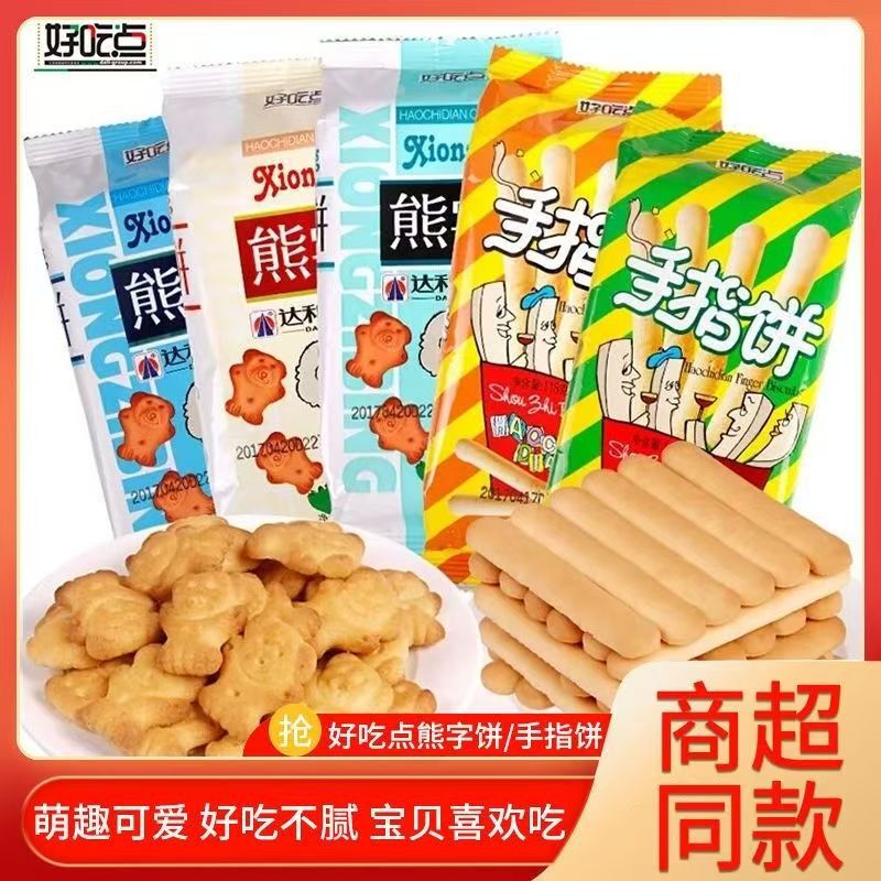 Daliyuan Delicious 115g Bear-Shaped Biscuits Finger Biscuits Student Bear Snacks Casual Snacks to Satisfy Cravings Old Brand Snacks