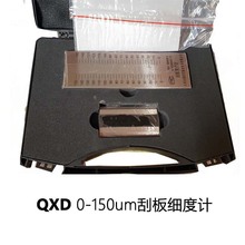 QXD ���P䓹ΰ弚��ӋGB/ T 1724 0-25um 0-50um 0-150um