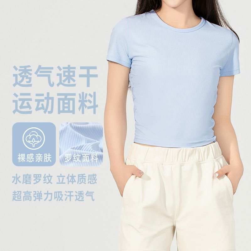 Yoga T-Shirt for Women in Summer, Quick-Drying Sports Top, Short Ribbed Fabric, Tight-Fitting, Slimming, Comfortable for Running and Fitness