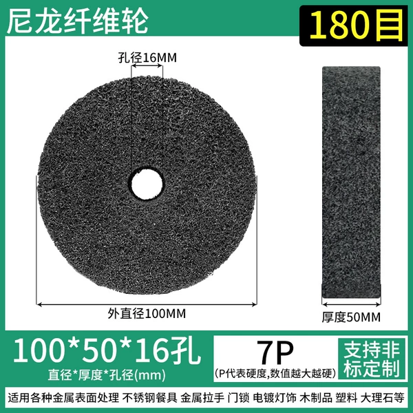 Nylon wheel 100*50*16 holes 7P180 mesh