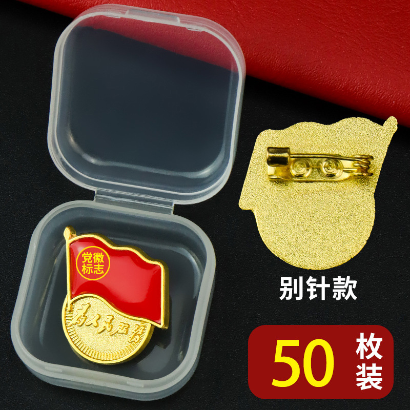 [박스형] 표준 핀 50개