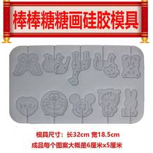 糖画模板模具手工糖人全套商用专用耐高温10款卡通动物专用硅胶跨