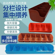 槽小保育长方形槽教猪食槽石槽猪料槽补料槽猪食猪用产床仔猪乳猪