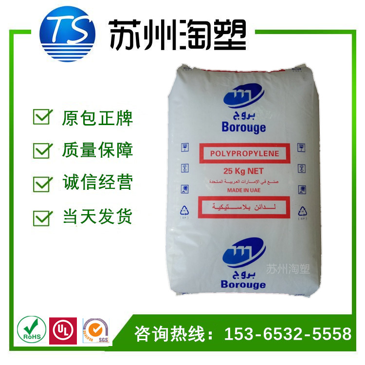 PP 博禄化工 BD950MO 高抗冲 高刚性 食品级 嵌段共聚丙烯
