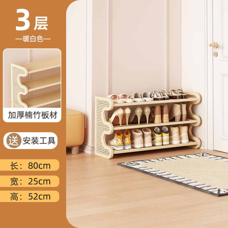 Estante de zapatos doméstico puerta estrecha multicapa simple de vid de plástico pequeño gabinete de zapatos dormitorio almacenamiento de gran capacidad estante de almacenamiento