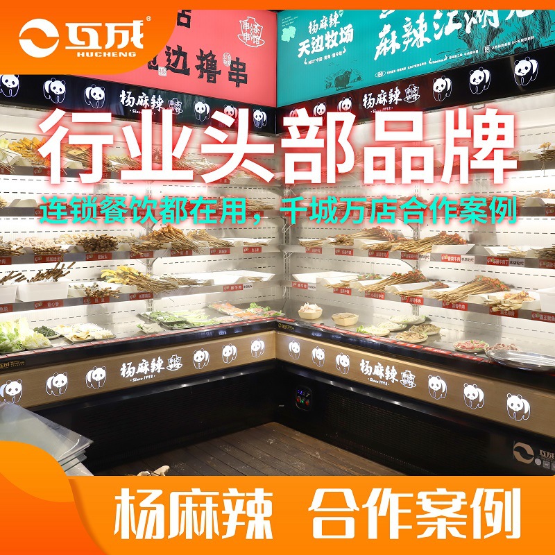 Mutually Refrigerated Spicy Skewers Spray Air Curtain Cabinet Buffet Air-Cooled Frost-Free Ordering Cabinet Stainless Steel Display Cabinet