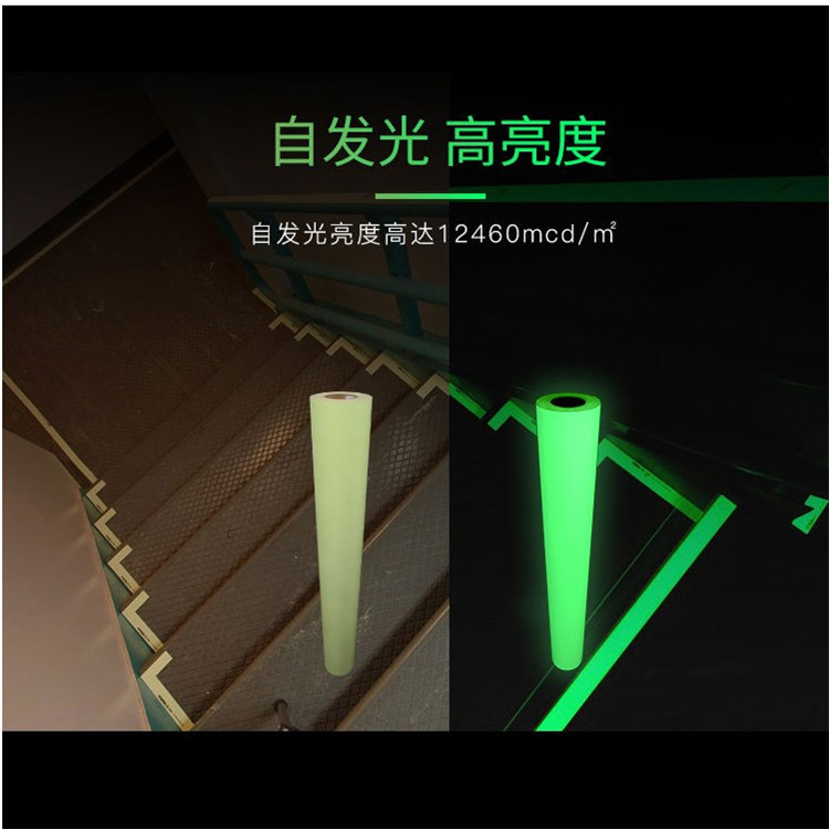 船舶夜光膜 蓄光pvc喷绘膜 夜光安全标识自发光刻字材料供应