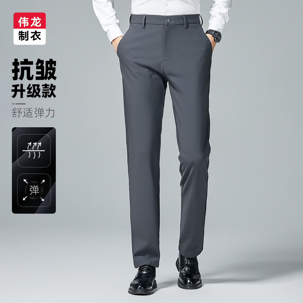 [No Ironing and Anti-Wrinkle] Four-Way Stretch Business Casual Pants Men's Straight Pants Autum New Long Pants