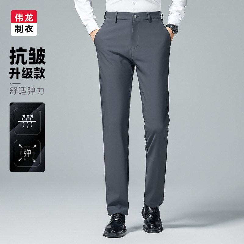 [No Ironing and Anti-Wrinkle] Four-Way Stretch Business Casual Pants Men's Straight Pants Autum New Long Pants