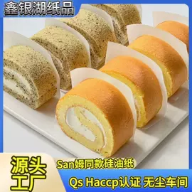 烘焙包装;硅油纸;烘焙用纸