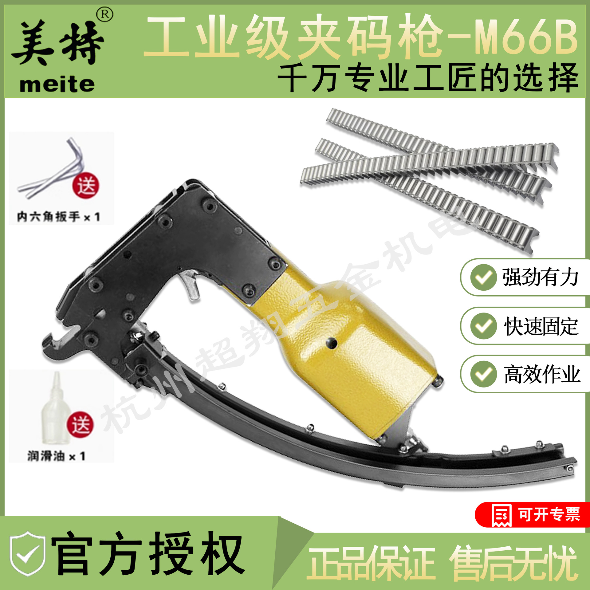 美特M66夹码枪 M66B棕毯气动打钉枪 床垫沙发座椅铁笼绑扎固定