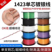 1423��о�F������y�������B�Ӿ�0K��38 36 34 26 24awg��������