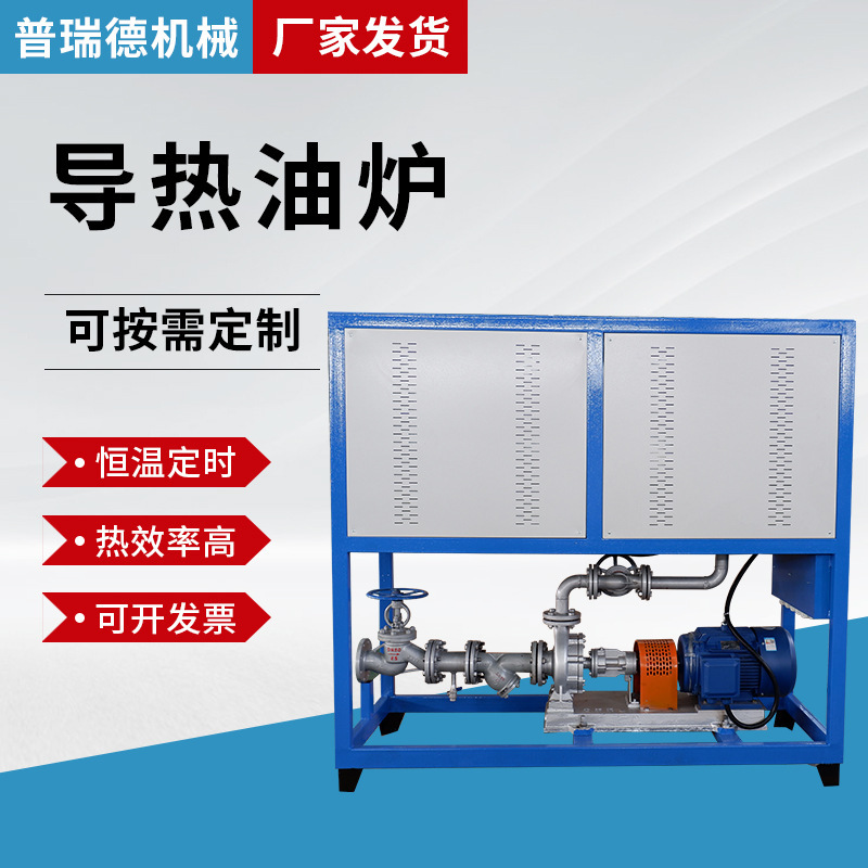 高温電気加熱設備熱伝導炉工業有機熱担体ボイラー反応釜電気加熱熱伝導炉|undefined