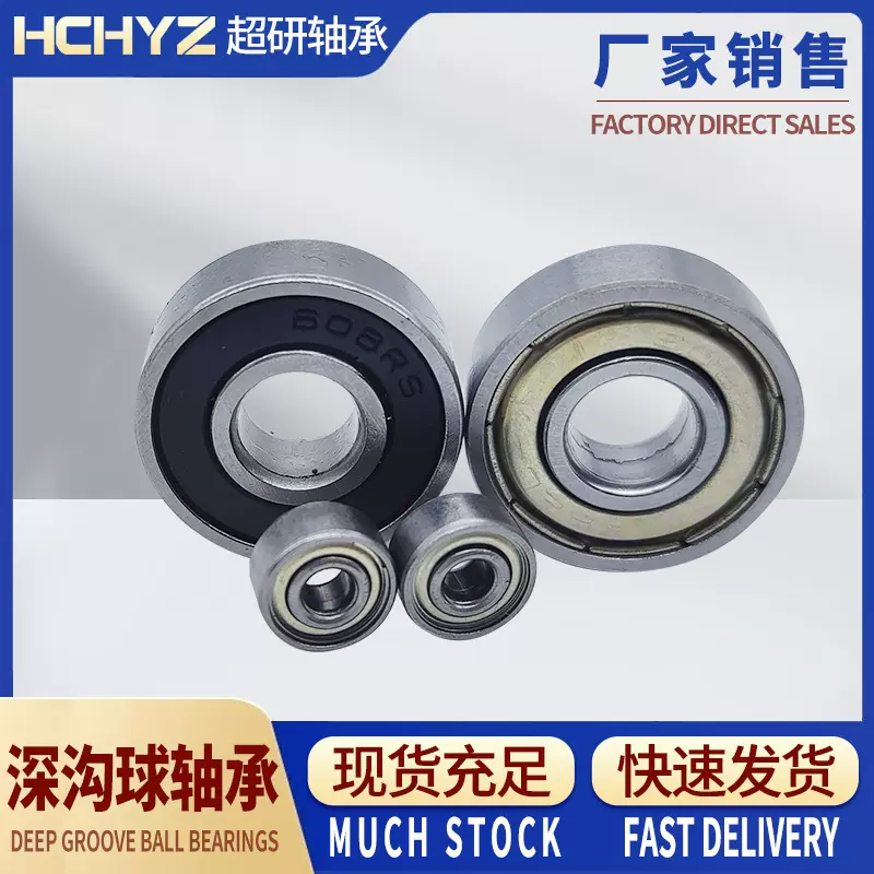 小型碳钢轴承603 604 605 606 607 608 609 6000ZZ微型深沟球轴承