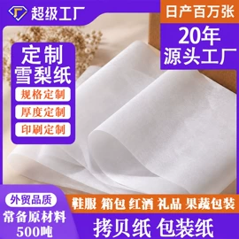 拷贝纸;铜版纸;包装产品定制