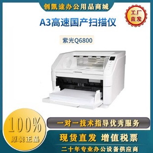 ϹQ6800ʽxA3aٲɫpԄM֧ևaϵy