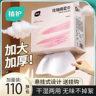 Plant protection disposable newborn baby wet and dry encounter rabbit hanging soft towel wall-mounted face towel wholesale