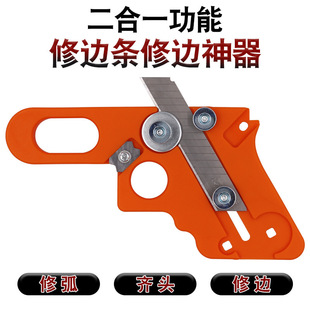 Woodworking trimming device Chamfering device manual trimming knife paint-Free plate PVC edge sealing machine head trimming tool edge scraping