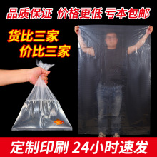 现货批发大号pe平口袋多规格透明塑料包装袋纸箱内膜高压pe平口袋