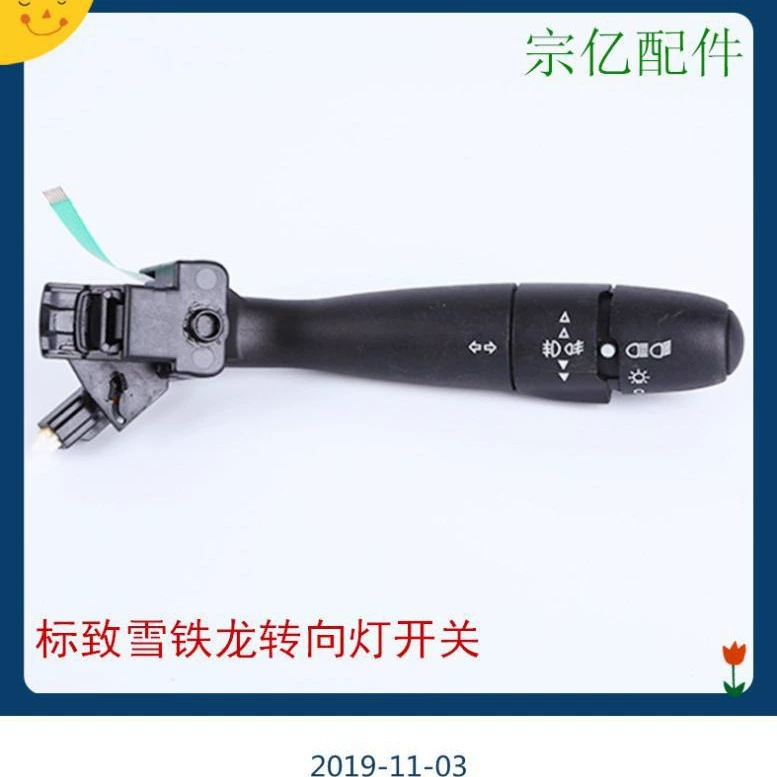 Подходящий световой набор для рулевого Peugeot Citroen с wiper светом 206307405