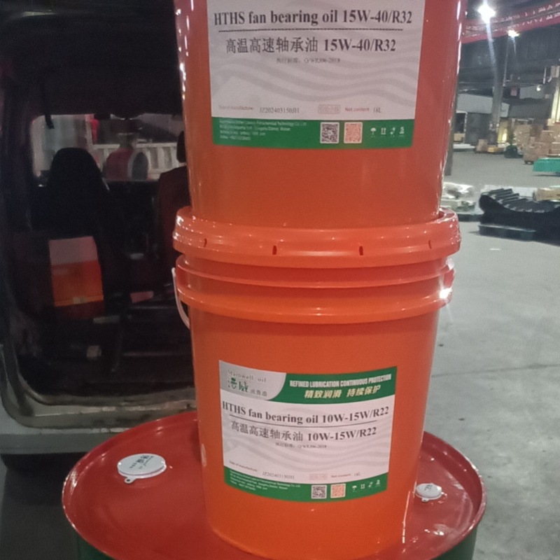 轴承油R32_副本