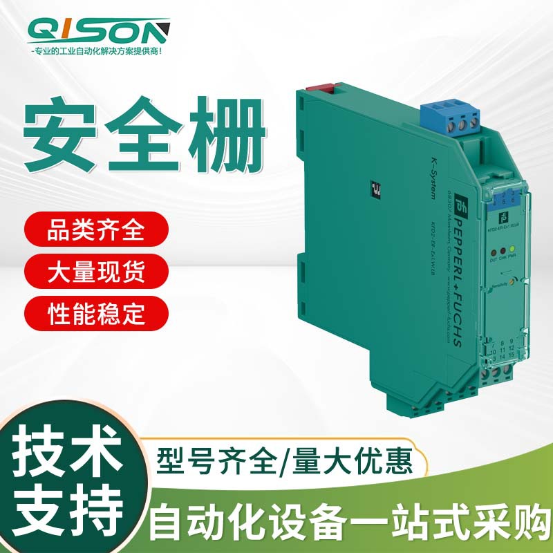 KFD2-ER-Ex1.W.LB倍加福安全栅，全新原装